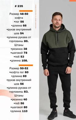 Мужской костюм на флисе «Color» #П235, цвет серый+черный, размер 50-52 П235 фото