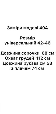 Тепленькая рубашка в клетку. Модель В404 цвет барби, размер универсальный 42-46 В404 фото