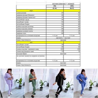 Костюм свитшот оверсайз и лосины высокая посадка на резинке. Мод. W896 цвет фиалка, размер 48-52 W896 фото