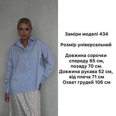 Базовая oversize рубашка из коттона. Модель В434 цвет розовый, размер универсальный 42-46 В434 фото