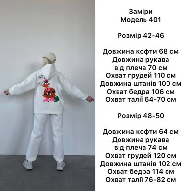 Костюм Дональд Дак Турецька тринитка «ПІН'Є». Модель В401 колір єлектрик, розмір 42-46 В401 фото