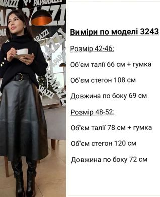 Эко юбка кожа на молнии и резинки. Модель К3243 цвет черный, размер 42-46 К3243 фото